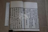 星岡小記 （日）籾山衣洲 著 漢文集 明治22年石印 稀覯本一冊揃 銭徳培題首 孫點 傅雲龍 序 劉慶汾 王肇鋐 陶大均評點 籾山は1898年渡台　「台湾風俗詩」などを著す