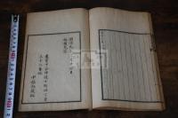 慶安小史 中根淑 著 明治九年刊本 木板摺一冊揃