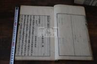 経学文衡三巻 鼎鍥經學文衡 3卷 伊藤長胤 輯 明人文選 享保19 年奎文舘瀬尾源兵衞刊本 合本一冊揃
