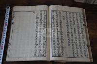 中興鑑言 三宅緝明著 江戸中・後期刊本 木板摺一冊揃