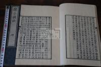 韓非子識誤 3巻 顧廣圻刊「宋乾道元年黃三八郎刊本韓非子」 元本 弘化2年日本影刊本 木板摺二冊 