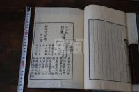 韓非子識誤 3巻 顧廣圻刊「宋乾道元年黃三八郎刊本韓非子」 元本 弘化2年日本影刊本 木板摺二冊 