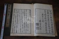 聖学随筆 2巻 (日)石川安貞 著 安政四年静観堂刊本 木板摺二冊揃 
