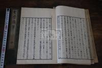 聖学随筆 2巻 (日)石川安貞 著 安政四年静観堂刊本 木板摺二冊揃 