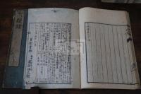 大疑録 2巻　貝原篤信著　弘化3年菱屋孫兵衛刊本 木板摺二冊揃 春台先生読損軒先生大疑録 付