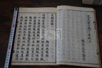 史館茗話 梅洞林慤撰  寛文8年刊本 木板摺一冊揃