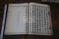史館茗話 梅洞林慤撰  寛文8年刊本 木板摺一冊揃