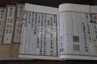 讀荀子 4巻 (日) 荻生徂徠 著  明和2年刊本 木板摺四冊揃