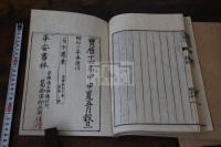 讀荀子 4巻 (日) 荻生徂徠 著  明和2年刊本 木板摺四冊揃