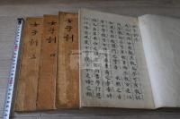 女子訓 5巻 熊沢蕃山著　元禄成立　江戸前期精写本　四冊　巻１－５　巻５末 内容は宮内省書陵部と同じ　鑑艸欠か　　