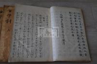 女子訓 5巻 熊沢蕃山著　元禄成立　江戸前期精写本　四冊　巻１－５　巻５末 内容は宮内省書陵部と同じ　鑑艸欠か　　