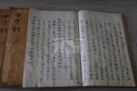 女子訓 5巻 熊沢蕃山著　元禄成立　江戸前期精写本　四冊　巻１－５　巻５末 内容は宮内省書陵部と同じ　鑑艸欠か　　