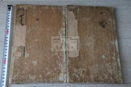 皇明七才詩集註解  新刻陳眉公攷正國朝七子詩集註解 7巻 元禄2跋刊本 木板摺二冊揃 全書青筆校書 