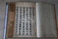 皇明七才詩集註解  新刻陳眉公攷正國朝七子詩集註解 7巻 元禄2跋刊本 木板摺二冊揃 全書青筆校書 