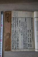 皇明七才詩集註解  新刻陳眉公攷正國朝七子詩集註解 7巻 元禄2跋刊本 木板摺二冊揃 全書青筆校書 