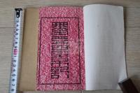 墨水廿四景記  明治十四年吉川半七他刊本 木板摺二冊揃 一部朱摺