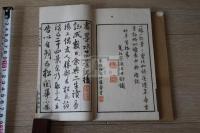 墨水廿四景記  明治十四年吉川半七他刊本 木板摺二冊揃 一部朱摺