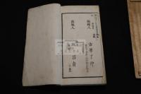 新撰古筆名葉集 古筆了仲 編 明18坂昌員刊本 木箱入一冊揃