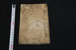 産前産後気付之次第（仮名） 慶長前後古写本 一冊揃 漢方養生医学書　 巻末に別筆「永禄二年八月之書」有 室町ー江戸初期