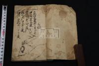 産前産後気付之次第（仮名） 慶長前後古写本 一冊揃 漢方養生医学書　 巻末に別筆「永禄二年八月之書」有 室町ー江戸初期