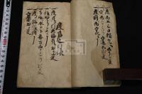 産前産後気付之次第（仮名） 慶長前後古写本 一冊揃 漢方養生医学書　 巻末に別筆「永禄二年八月之書」有 室町ー江戸初期