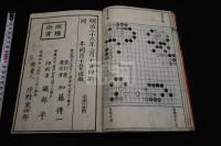 賦棋要訣：初學啓蒙  加藤傳一／著 囲碁本 明治22年二色刊本 木板摺一冊揃 稀覯本 国書データベース未載