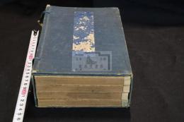 点茶活法 : 各伝比較 茶書 明34年活版 帙入四冊揃 茶の湯春夏秋冬他チラシ三枚付