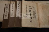 点茶活法 : 各伝比較 茶書 明34年活版 帙入四冊揃 茶の湯春夏秋冬他チラシ三枚付