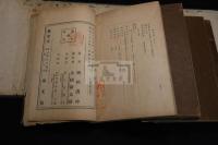 点茶活法 : 各伝比較 茶書 明34年活版 帙入四冊揃 茶の湯春夏秋冬他チラシ三枚付