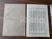 芸舟双楫 広芸舟双楫　唐本中華民国活版 二種二冊 書道本 拓本関連