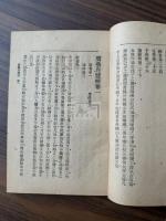 芸舟双楫 広芸舟双楫　唐本中華民国活版 二種二冊 書道本 拓本関連