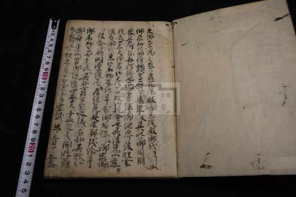 山上宗二記入門 茶の湯秘伝書と茶人宗二 | 神津 朝夫 |本 | 通販