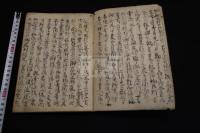 山上宗二記 茶書 天正十七年宗二判本元本 寛文十一年転写 一冊揃