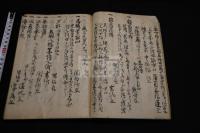 山上宗二記 茶書 天正十七年宗二判本元本 寛文十一年転写 一冊揃