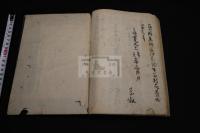 山上宗二記 茶書 天正十七年宗二判本元本 寛文十一年転写 一冊揃