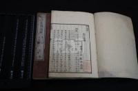 官板 詩集傳通釋20卷 嘉永三年重刊文政13 [1830] 刊本 唐本復刻送り仮名なし 木板摺八冊揃  詩通釋 