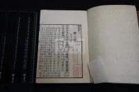 官板 詩集傳通釋20卷 嘉永三年重刊文政13 [1830] 刊本 唐本復刻送り仮名なし 木板摺八冊揃  詩通釋 