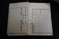官板 詩集傳通釋20卷 嘉永三年重刊文政13 [1830] 刊本 唐本復刻送り仮名なし 木板摺八冊揃  詩通釋 