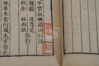 文心雕龍輯註 十巻  (清)黄叔琳 輯註 乾隆三年序刊本 木板摺白紙帙入六冊揃 島田重礼他旧蔵 天保8年購入題記有 「島田氏雙桂樓考藏」「島田重禮」「敬甫」他印有 一部書口に「養素堂」