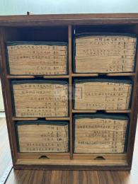 康熙字典 康熙五十五年序唐本 小判木箱入白紙六帙四十冊揃 “古香堂図書記”印有 “玄”“燁”に「御名」 “弘”“寧”欠点無