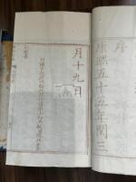 康熙字典 康熙五十五年序唐本 小判木箱入白紙六帙四十冊揃 “古香堂図書記”印有 “玄”“燁”に「御名」 “弘”“寧”欠点無