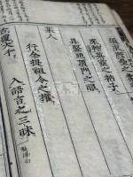 禅儀外文集 2巻 寛永三年古活字本 原裝一冊揃 巻末に「寛永三丙寅曆卯月上旬於四条寺町校正刊行」刊記有