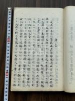 文鏡秘府論について　加地菊広 原稿本 狩野直喜 内藤湖南 鈴木虎雄 三傑批本 鈴木虎雄 「加地君文鏡秘府論之研究に対し注意の條條」 一冊付