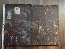鎭州臨濟慧照禪師語録　五山版延徳三年元版 　寛永１４年復刻　送り仮名なし　特殊紙の特印本含む　二部二冊　まとめ売り　蔵書趣味