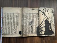 鎭州臨濟慧照禪師語録　五山版延徳三年元版 　寛永１４年復刻　送り仮名なし　特殊紙の特印本含む　二部二冊　まとめ売り　蔵書趣味