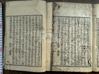 鎭州臨濟慧照禪師語録　五山版延徳三年元版 　寛永１４年復刻　送り仮名なし　特殊紙の特印本含む　二部二冊　まとめ売り　蔵書趣味