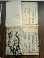 鎭州臨濟慧照禪師語録　五山版延徳三年元版 　寛永１４年復刻　送り仮名なし　特殊紙の特印本含む　二部二冊　まとめ売り　蔵書趣味