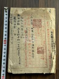 藍亭日乗 服部擔風日記 昭和19年自筆 甲乙丙三集 合本一冊揃