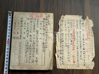 藍亭日乗 服部擔風日記 昭和19年自筆 甲乙丙三集 合本一冊揃
