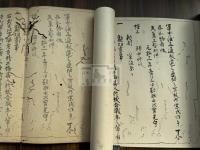 結城氏軍中遺墨 軍中日記殘篇 : 結城上野介宗廣朝臣遺物 天保四年跋刊本 初刷一帖+約明治後刷1軸　二種まとめ売り　蟹江慶次郎旧蔵他 蔵書趣味